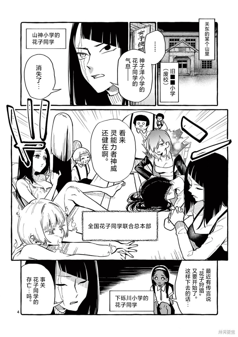 第40话4