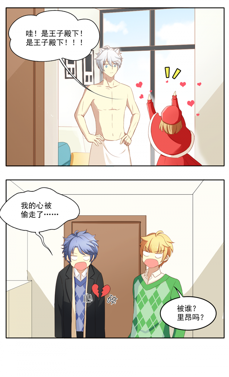 猫王子的新娘漫画免费下拉式六漫画漫画,第7话5图