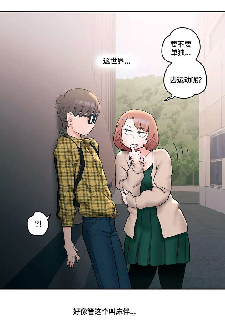 第16章：胡思乱想3