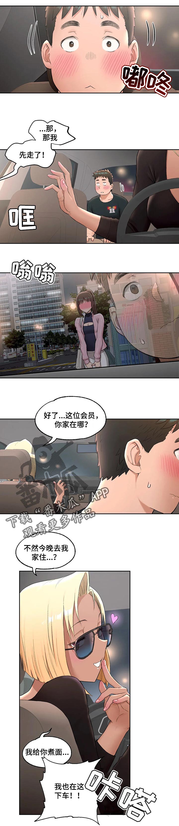 第49章：不想后悔3