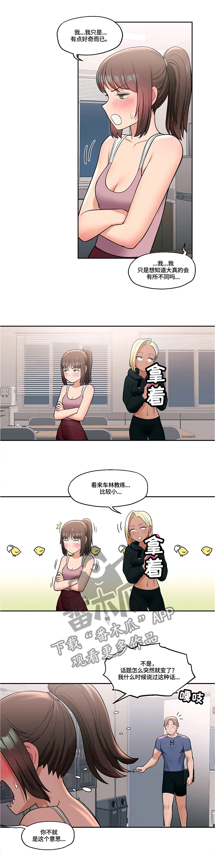 第32章：新的兼职4