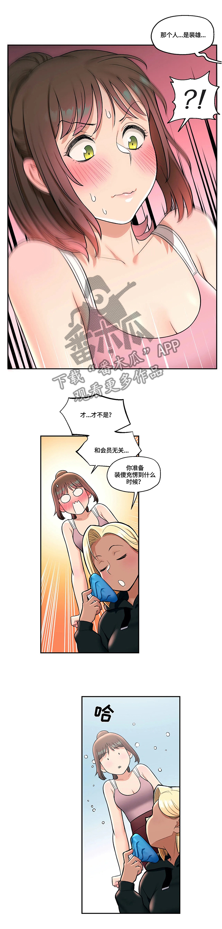 第32章：新的兼职2