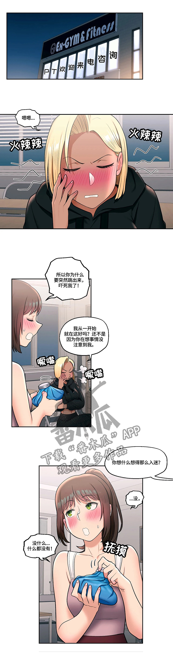 第32章：新的兼职0