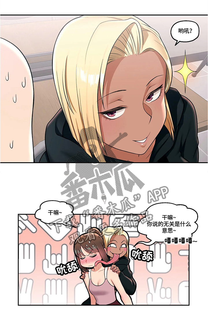 第32章：新的兼职3