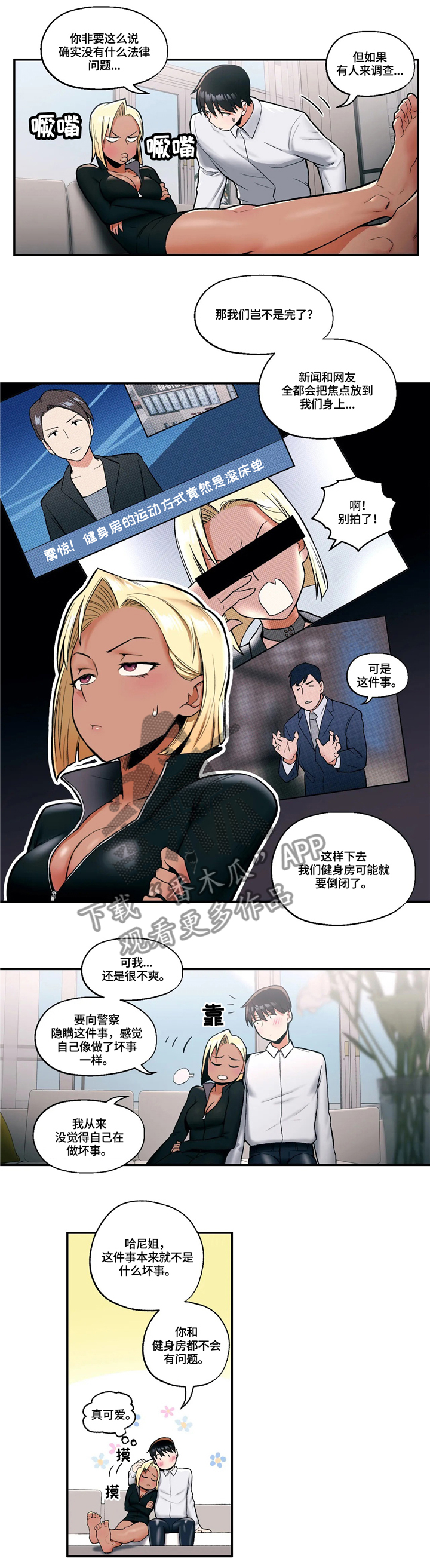 第20章：公开处刑1