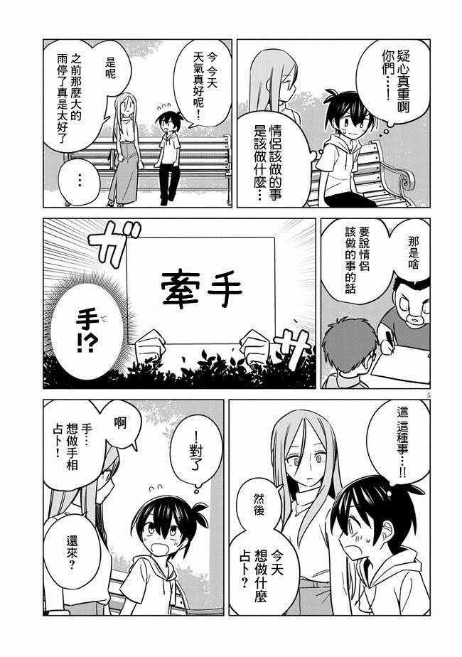第10话3