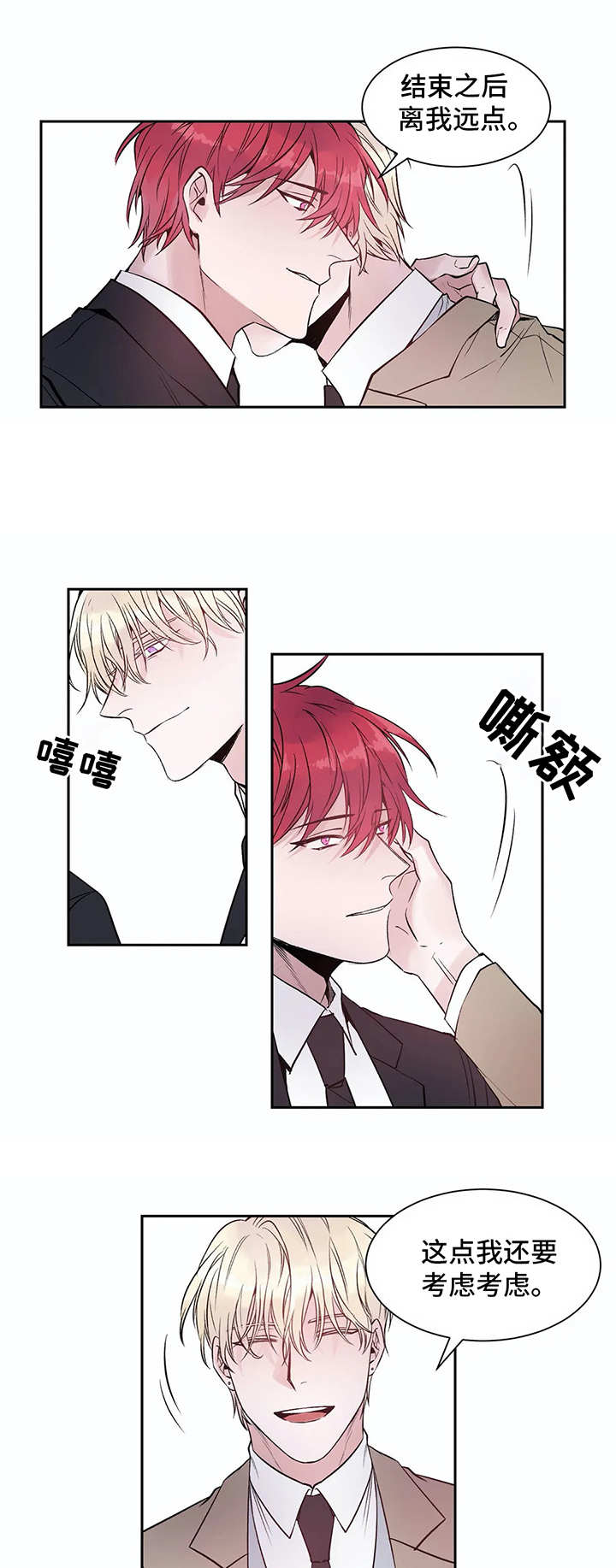 第3章：不幸的开端0