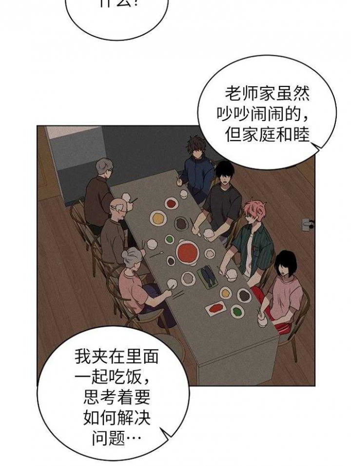 10米以内禁止靠近图片漫画,第119话3图