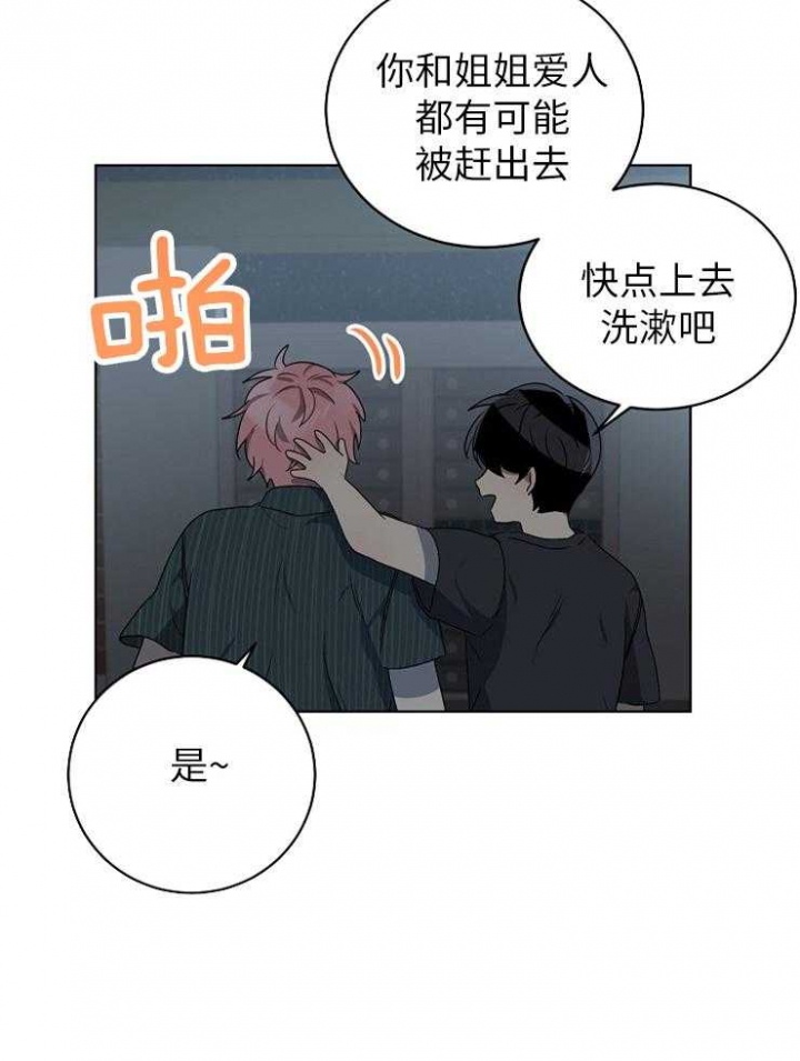 10米以内禁止靠近图片漫画,第119话5图