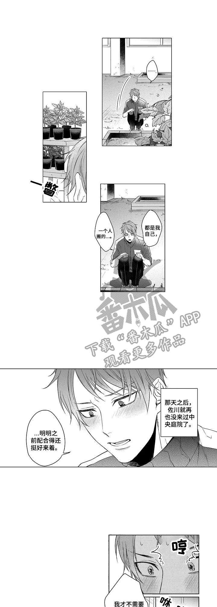 交错的命运逃离王城漫画,第5章：幻想5图