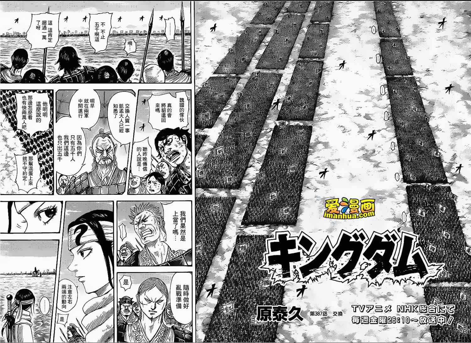 第387话4