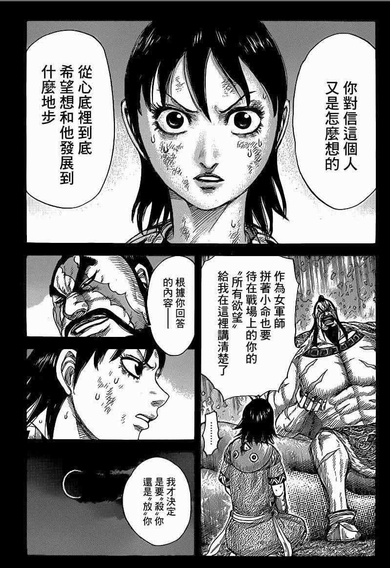 第387话3