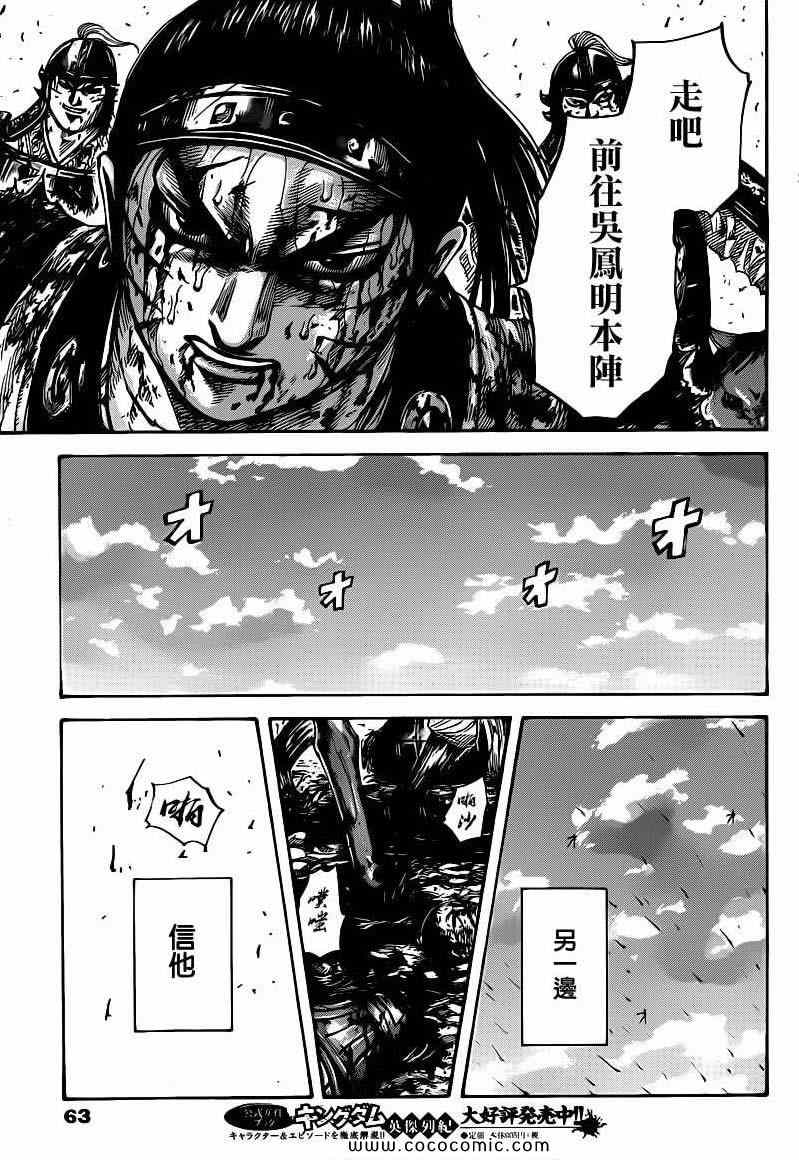 第397话4