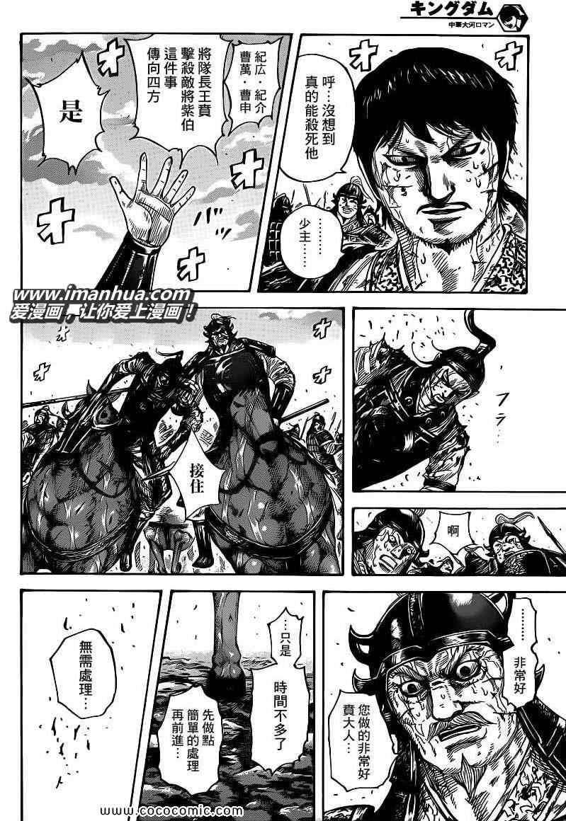 第397话3