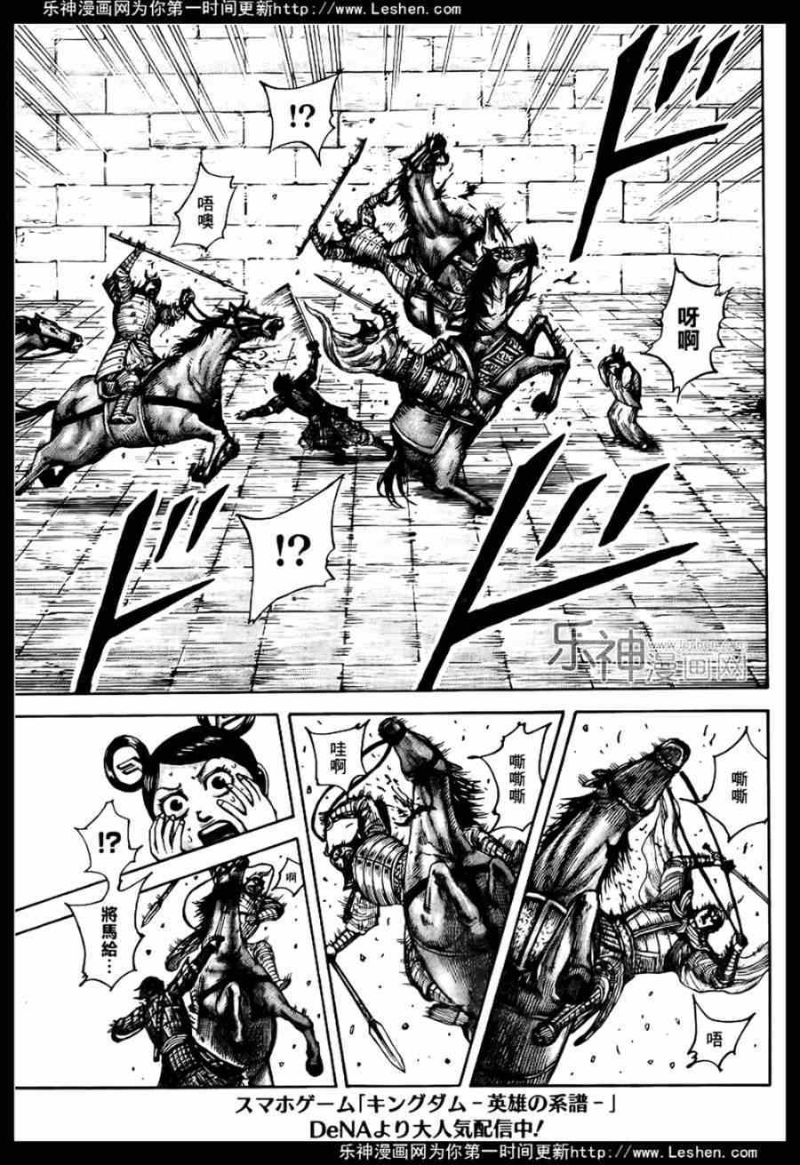 第429话3