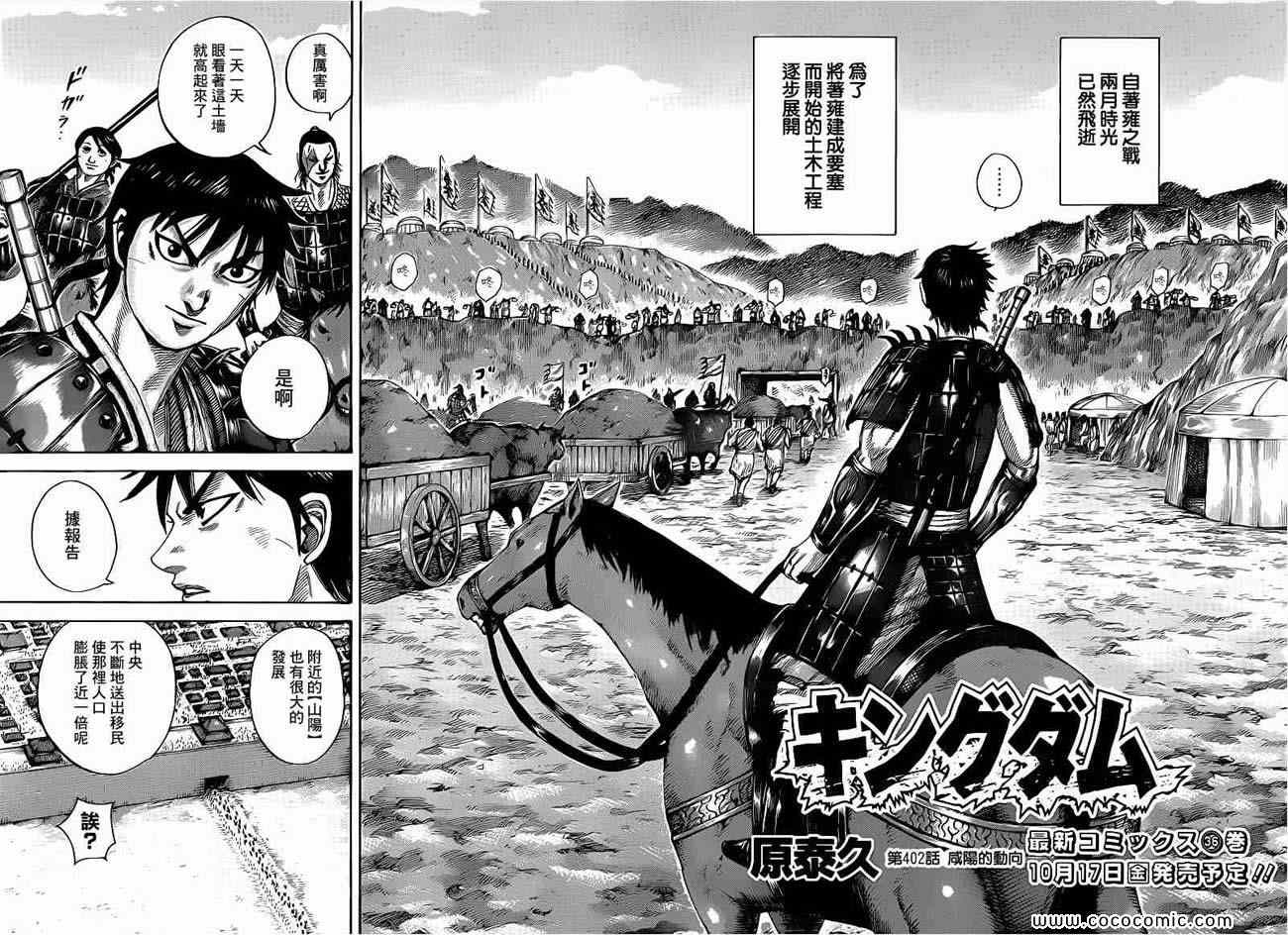 第402话1