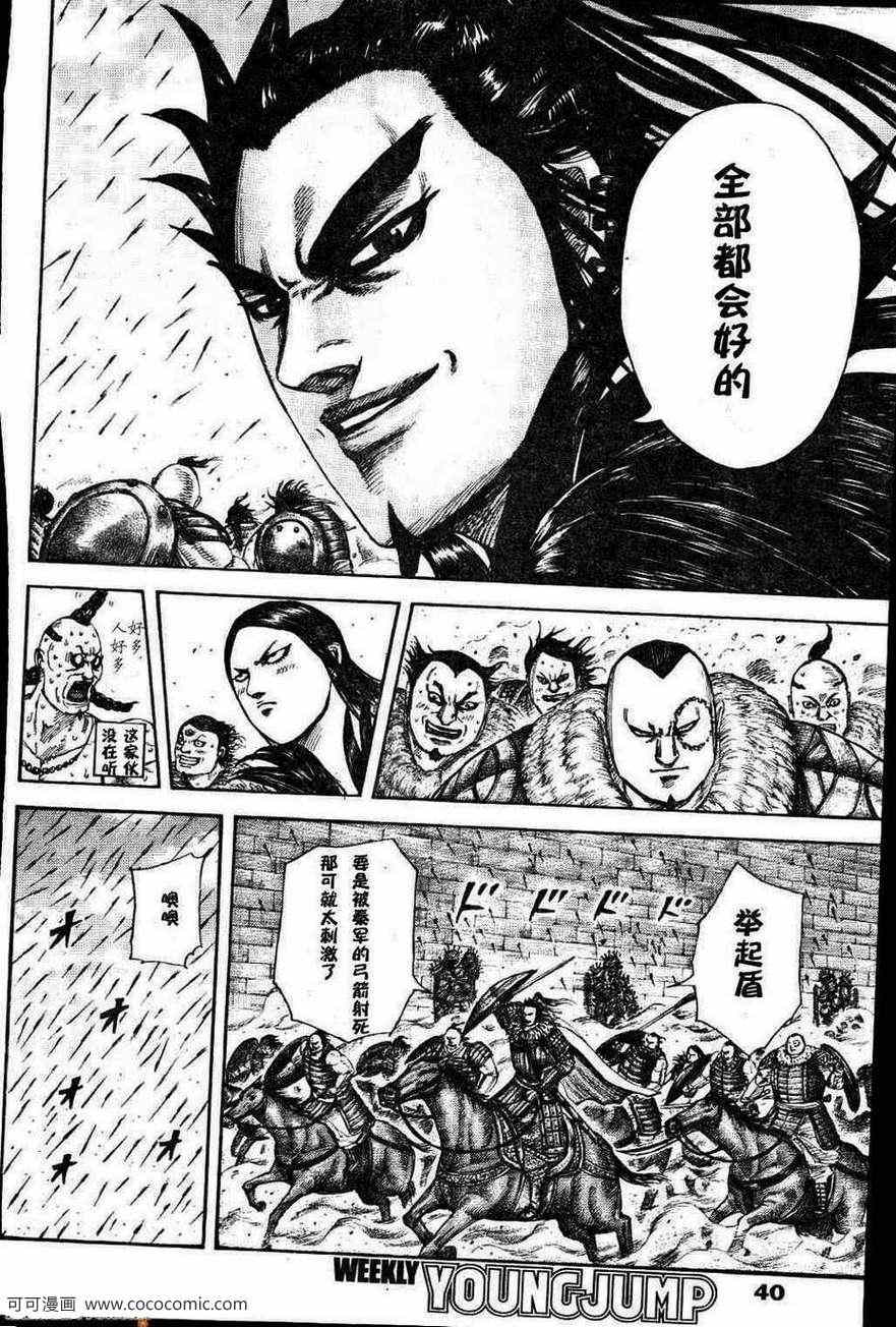 第301话4
