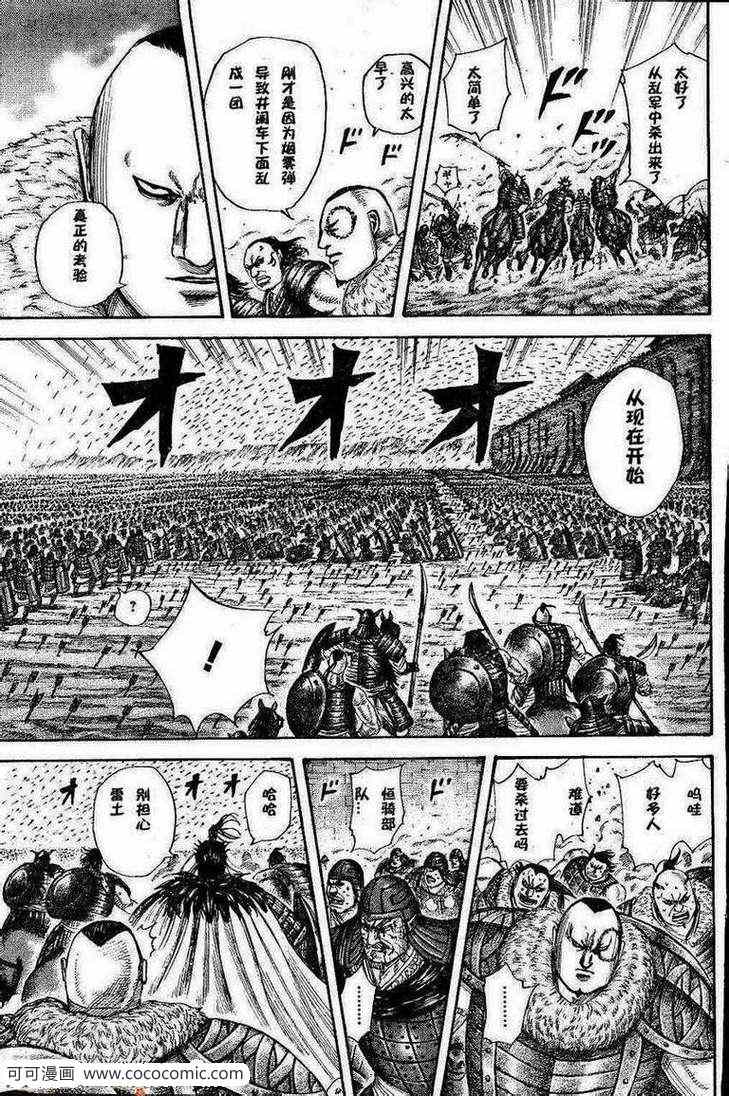 第301话3