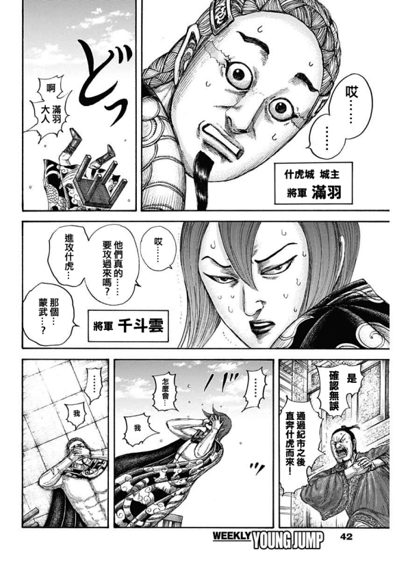 第650话开战之日4