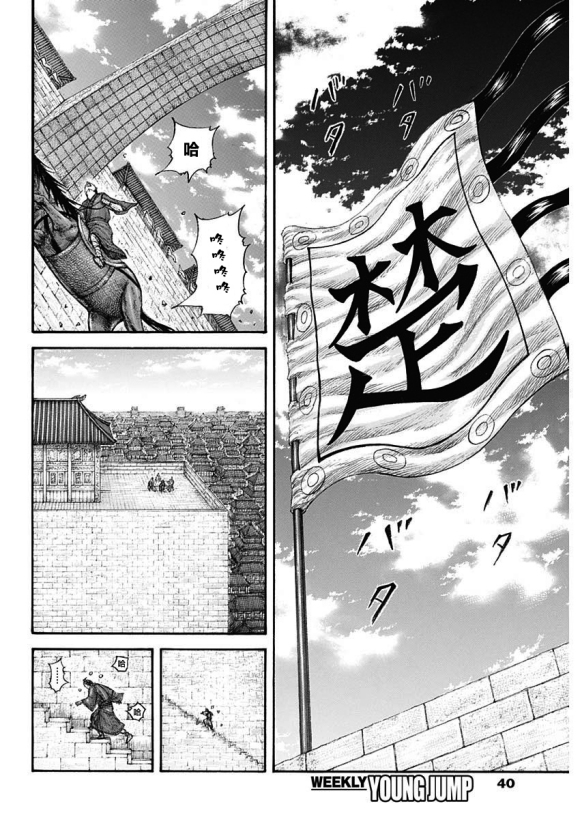 第650话开战之日2