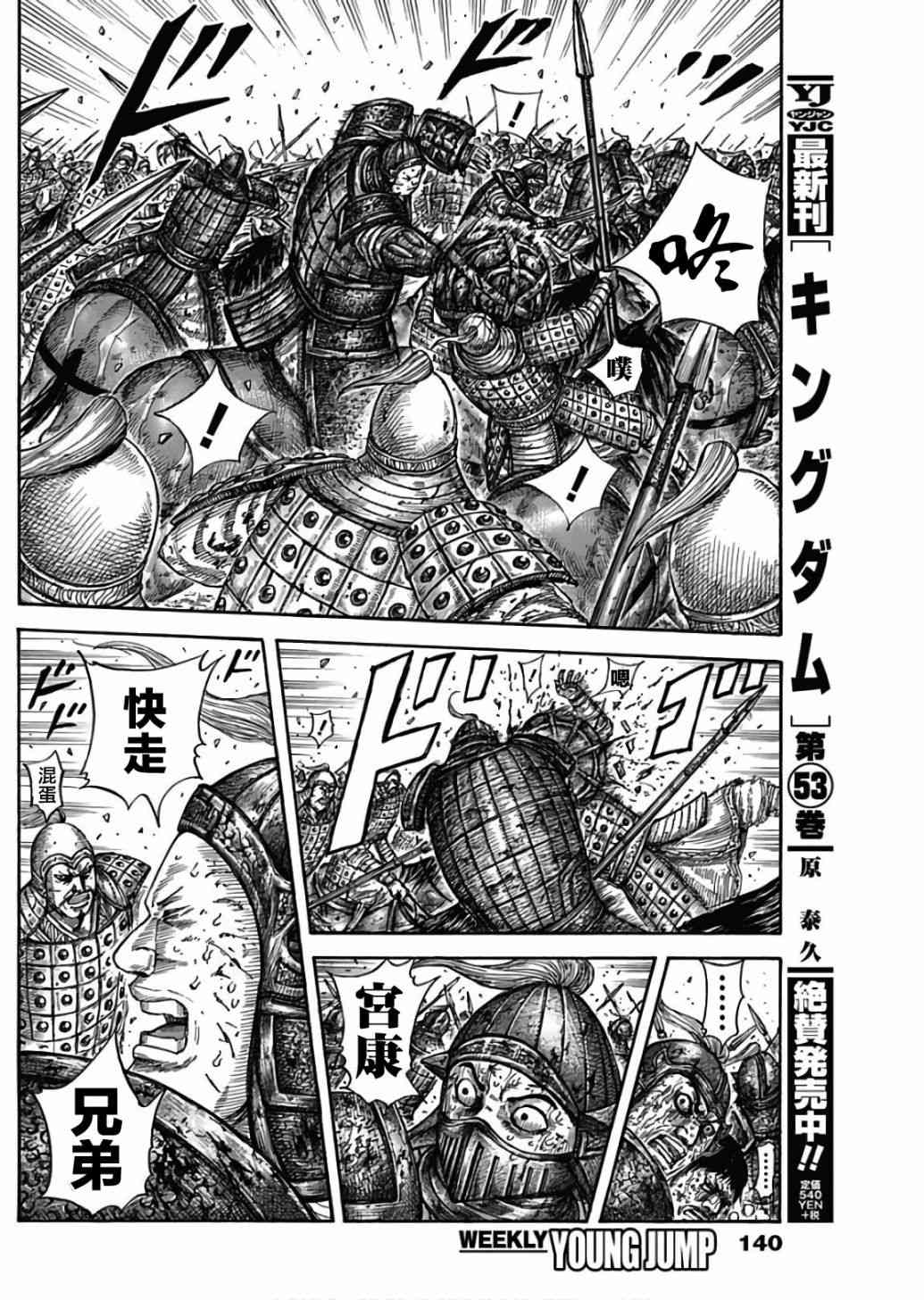 第587话1
