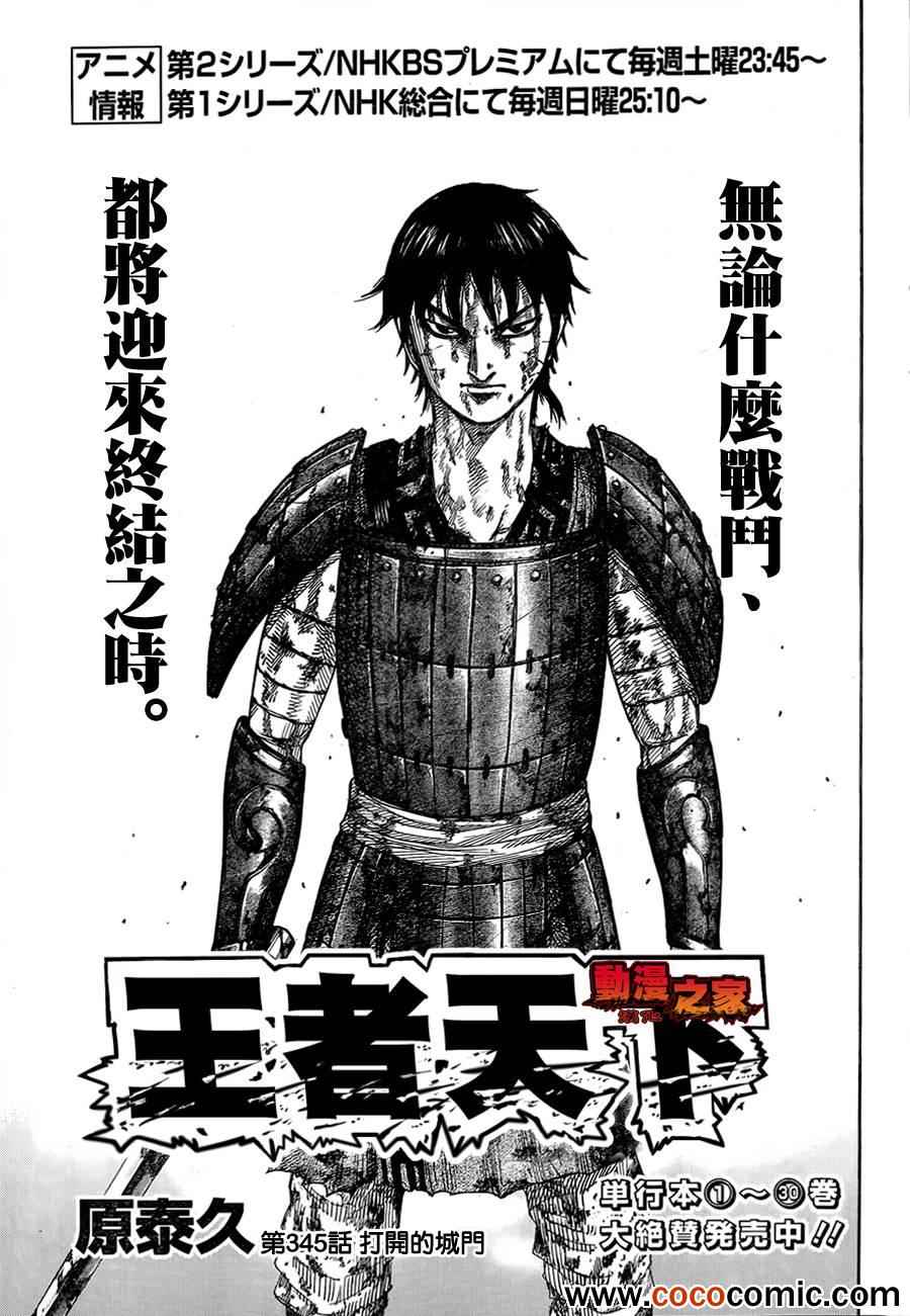 第345话2