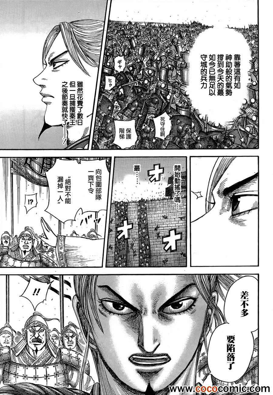 第345话4