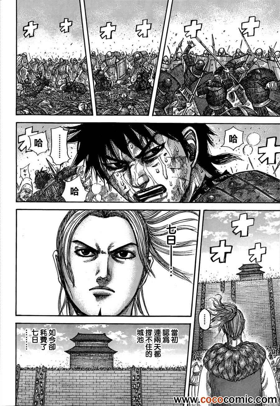 第345话3