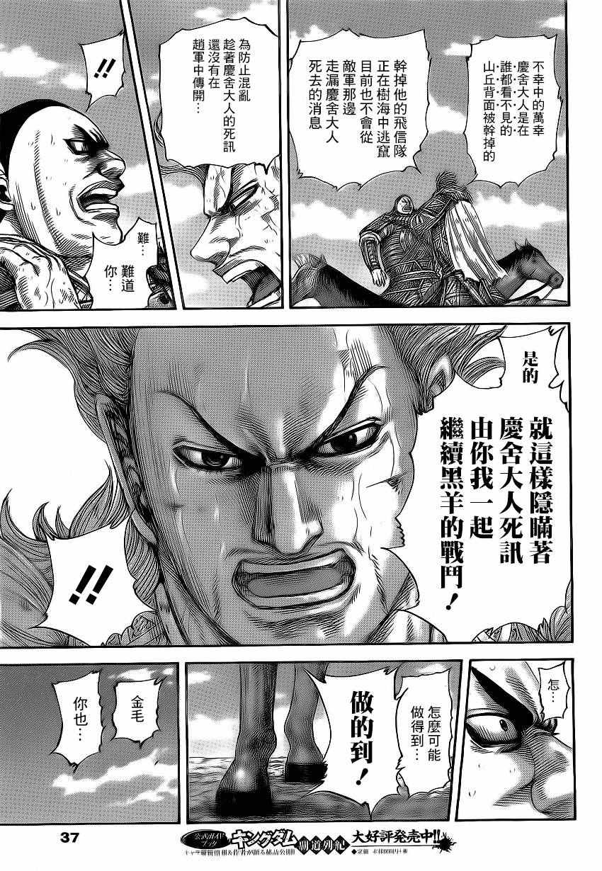 第474话4