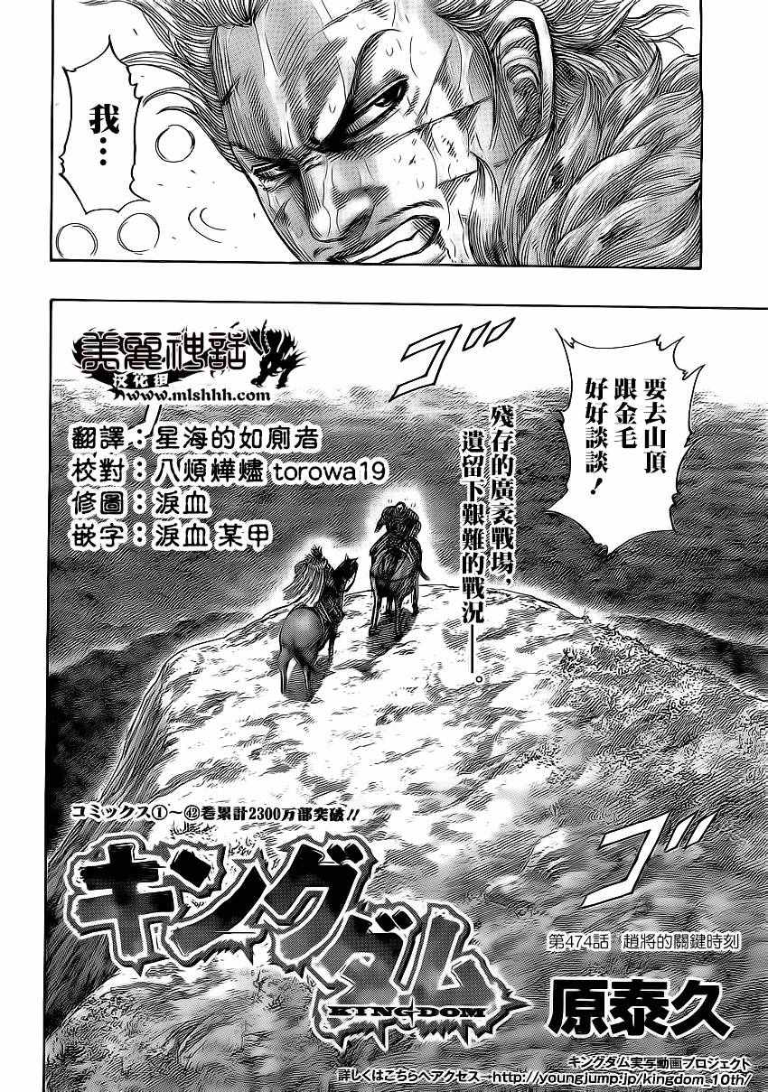 第474话1
