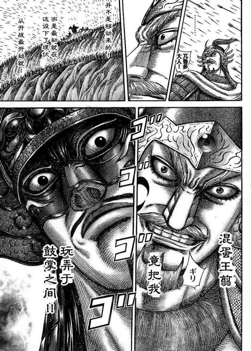 第306话3