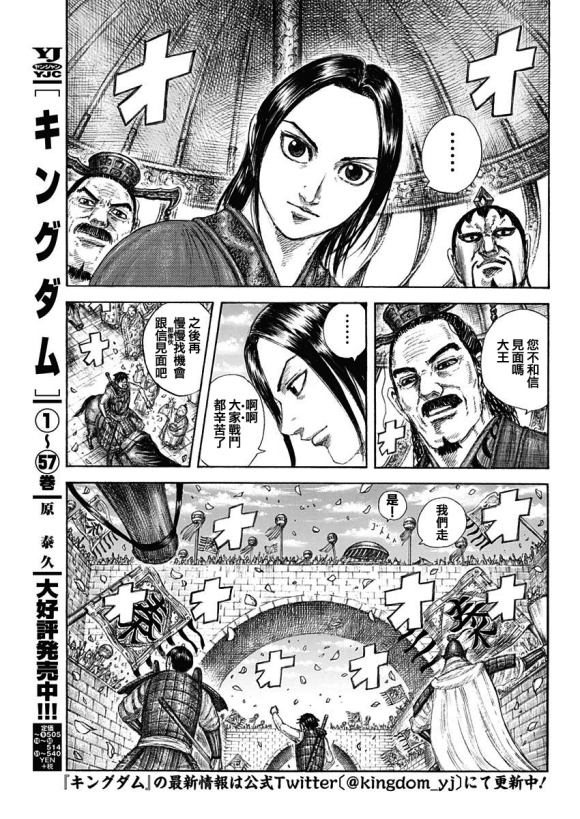 第641话严重的问题3