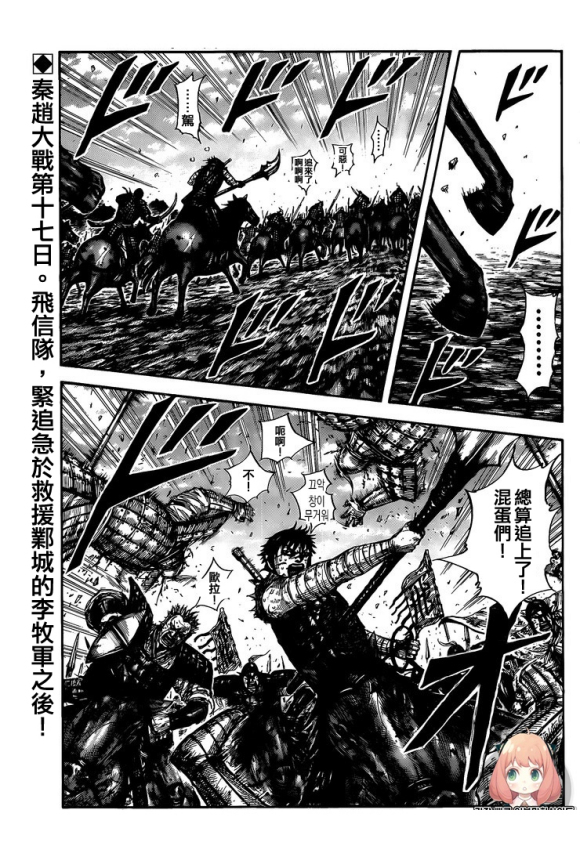 王者天下3命运之炎免费观看完整版漫画,第634话战略突破1图