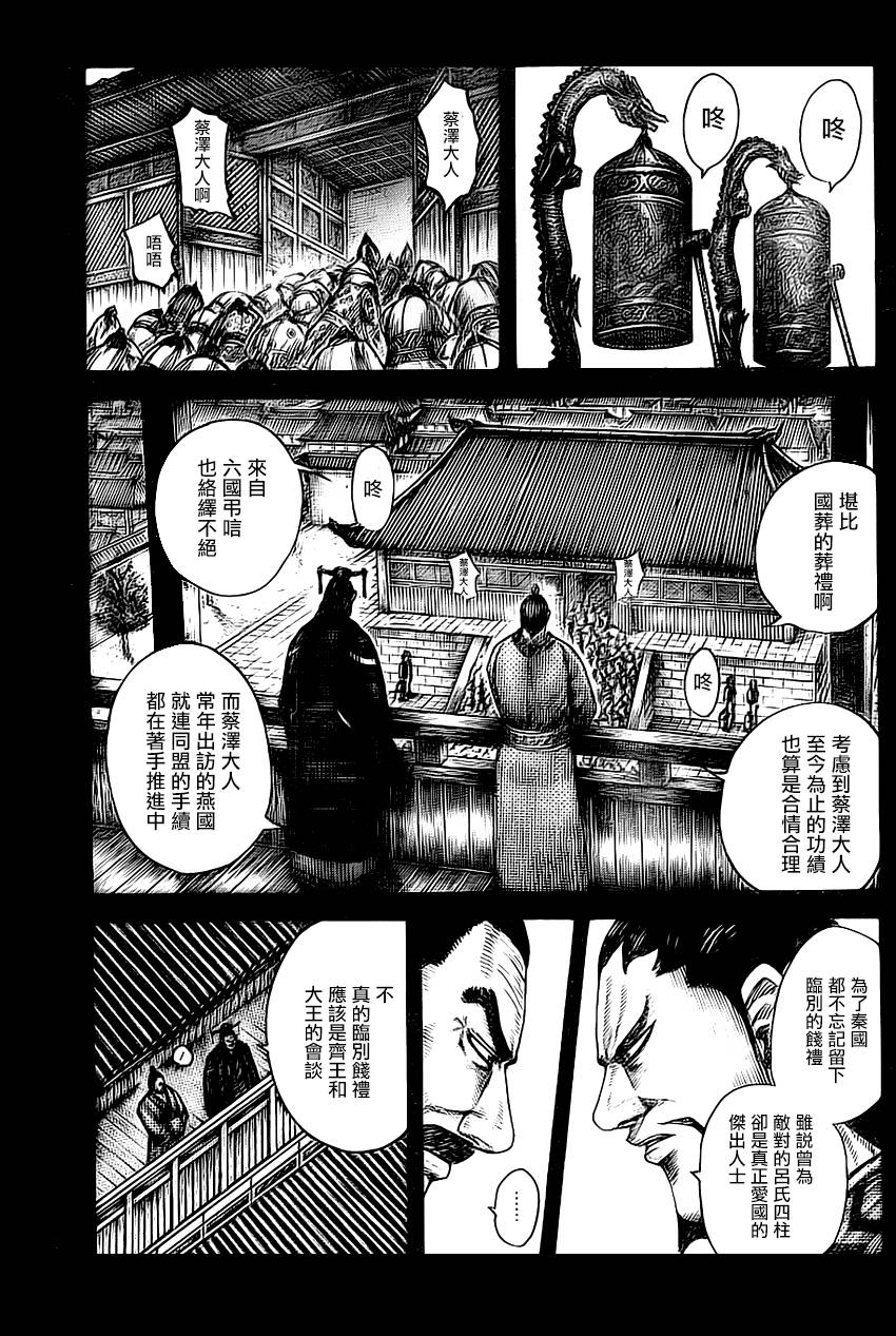 第494话2