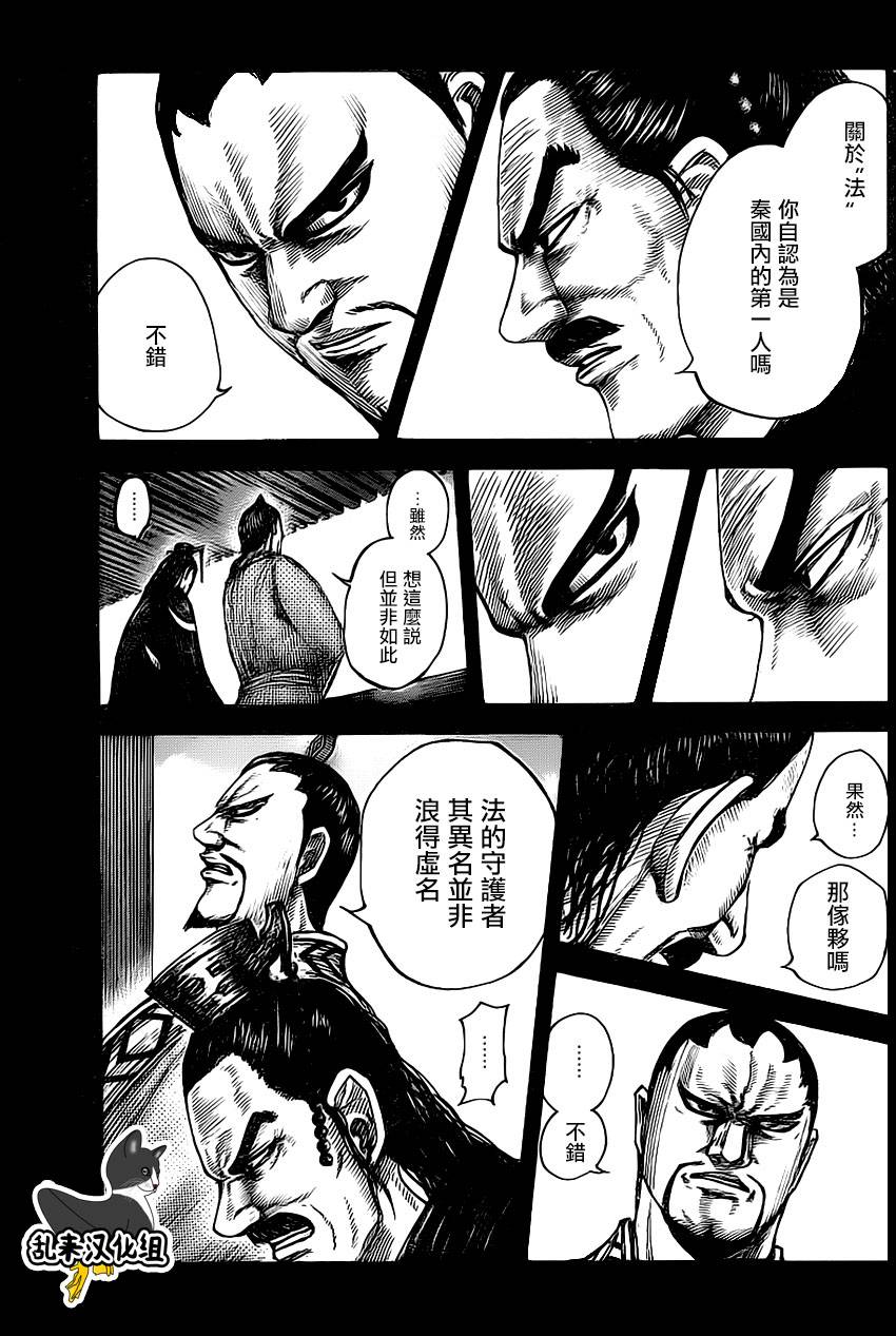 第494话4