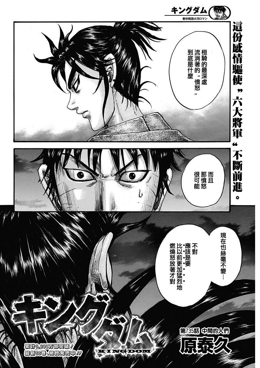 第735话 中间的人们3