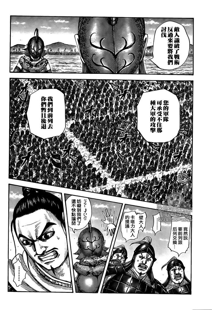 王者天下3命运之炎免费观看完整版漫画,第554话2图