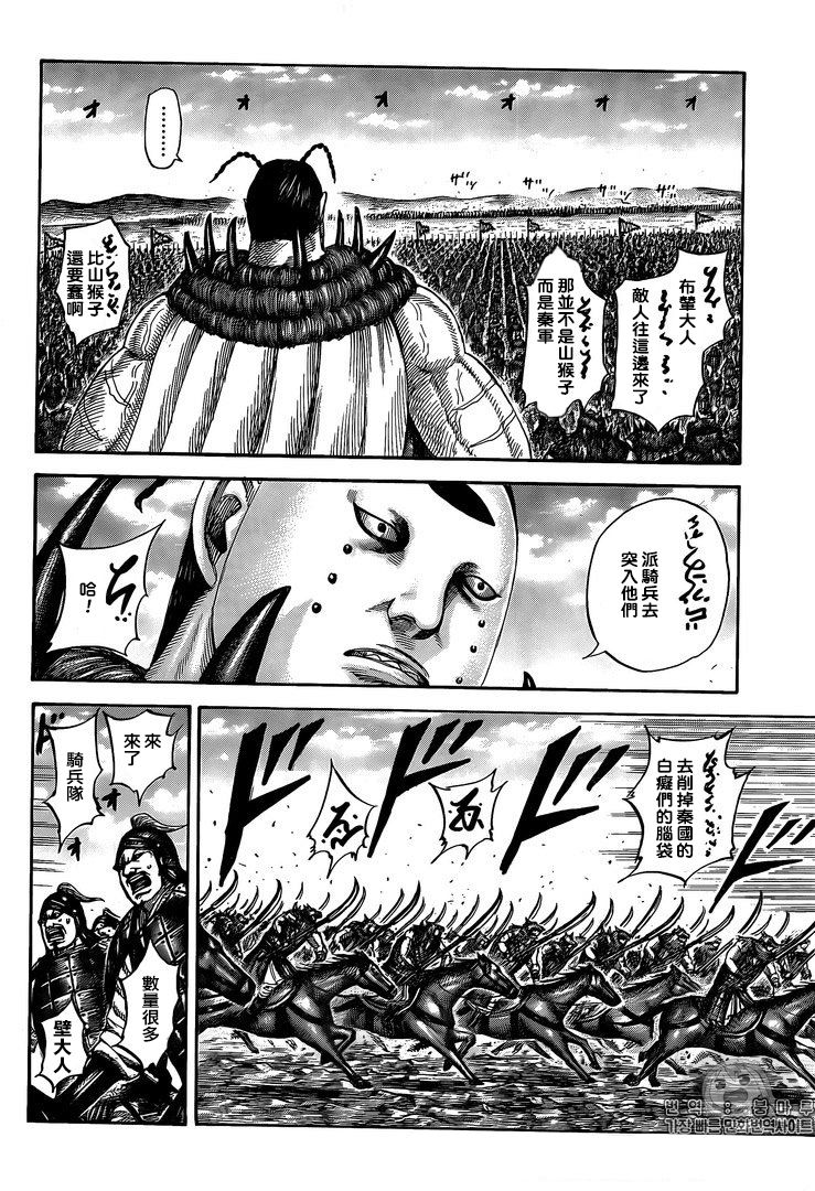王者天下3命运之炎免费观看完整版漫画,第554话4图
