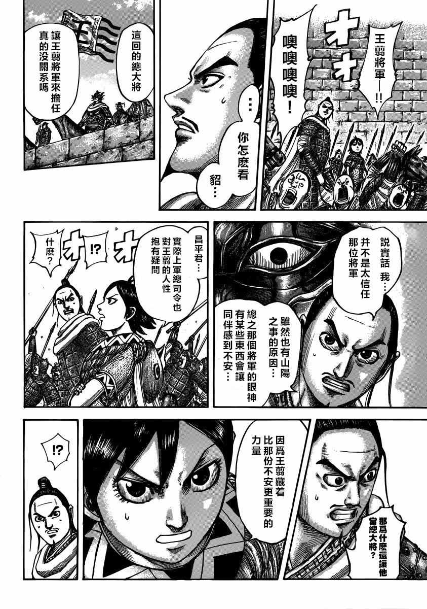 第499话4