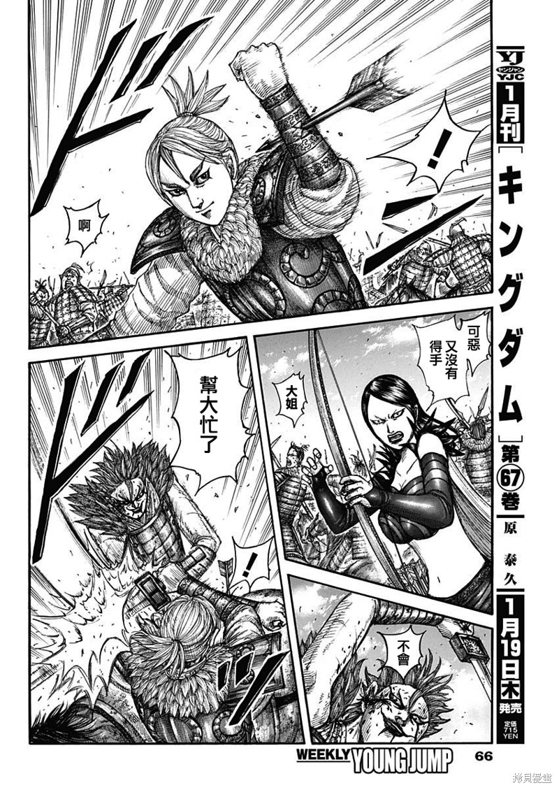 第744话 雁门兵3