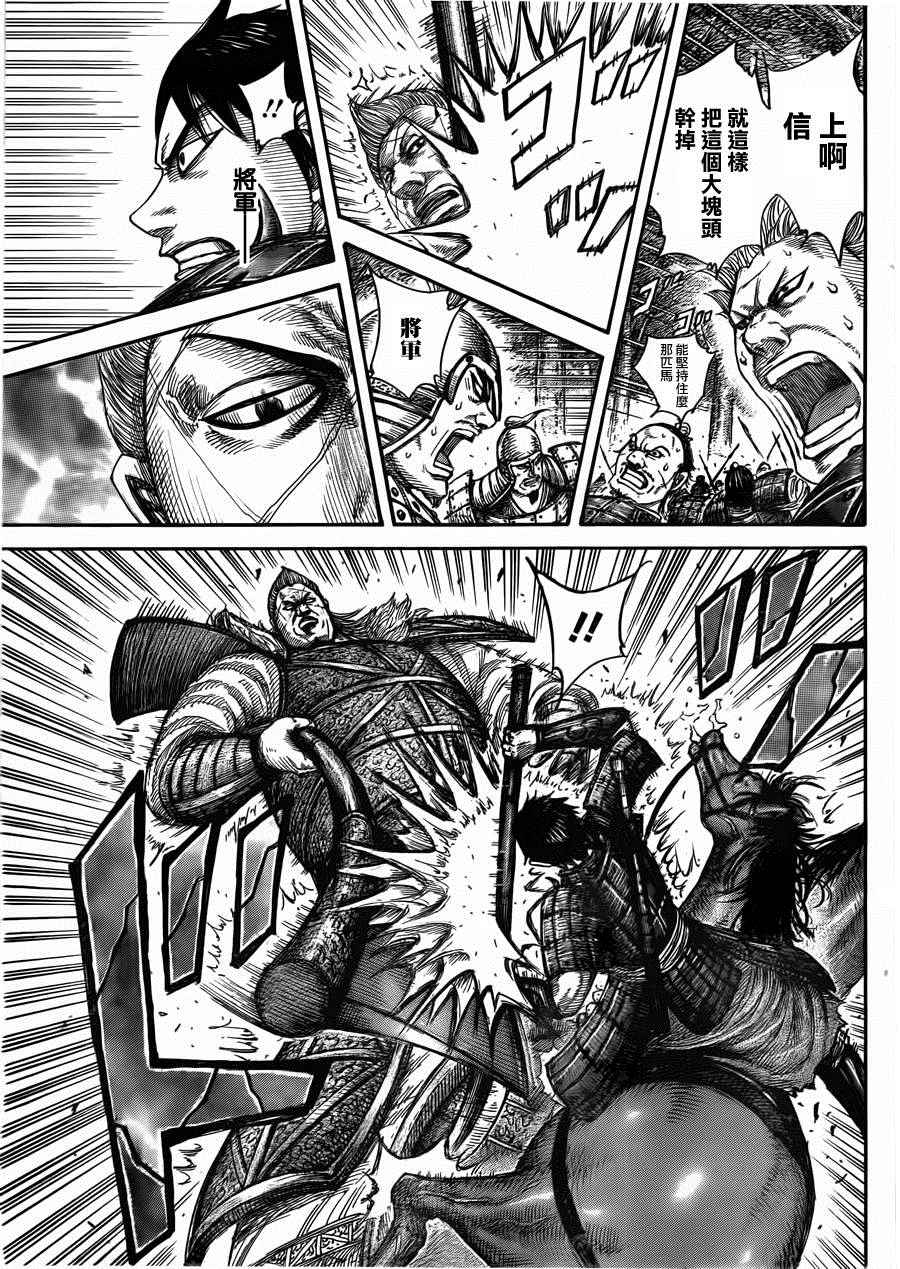 王者天下3命运之炎免费观看完整版漫画,第446话3图