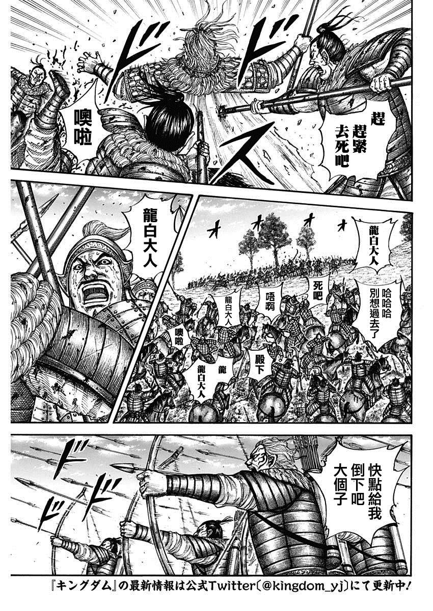 王者天下漫画818漫画,第683话笨蛋父子3图
