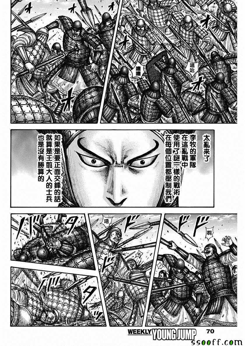第606话4