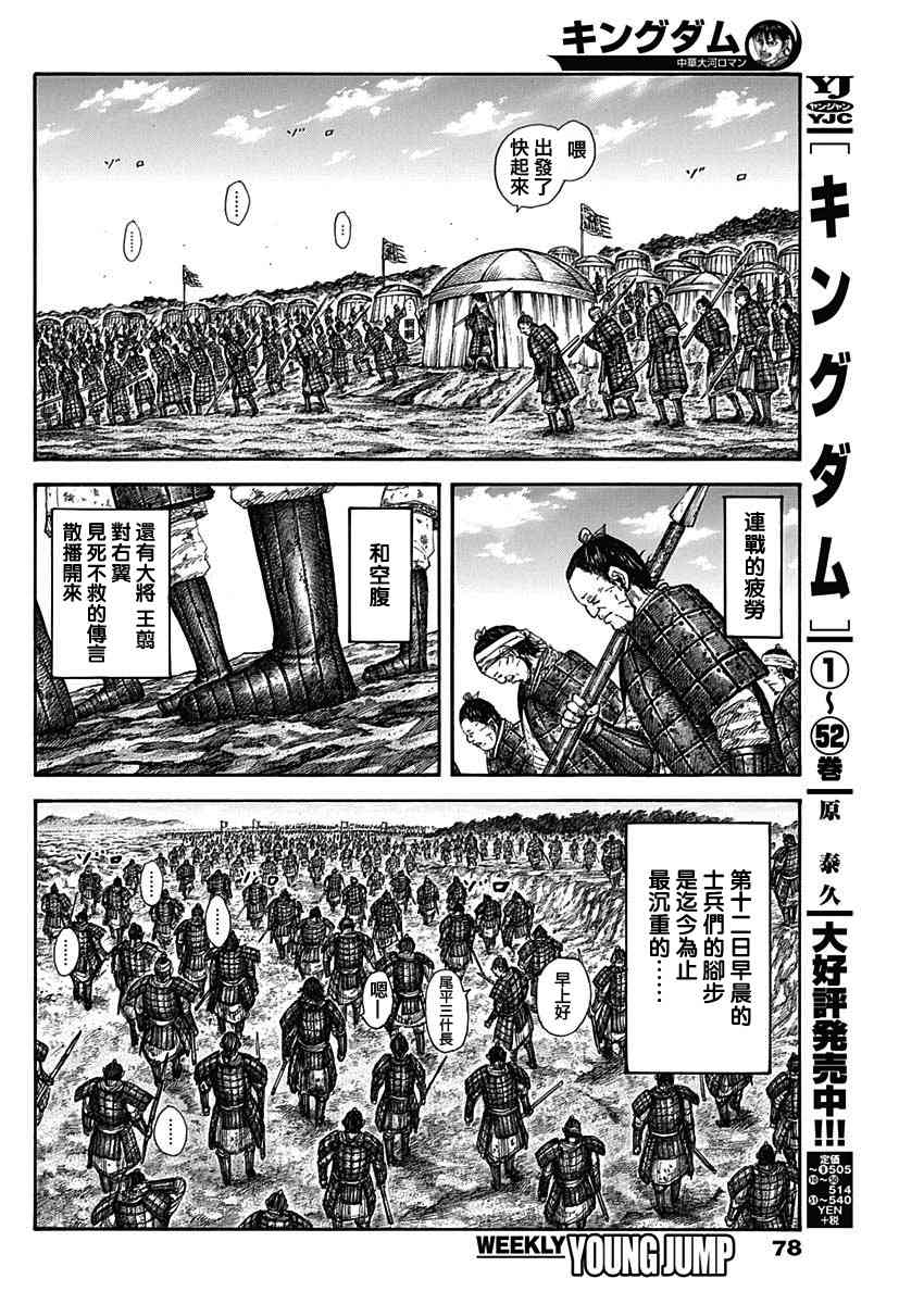 第579话1