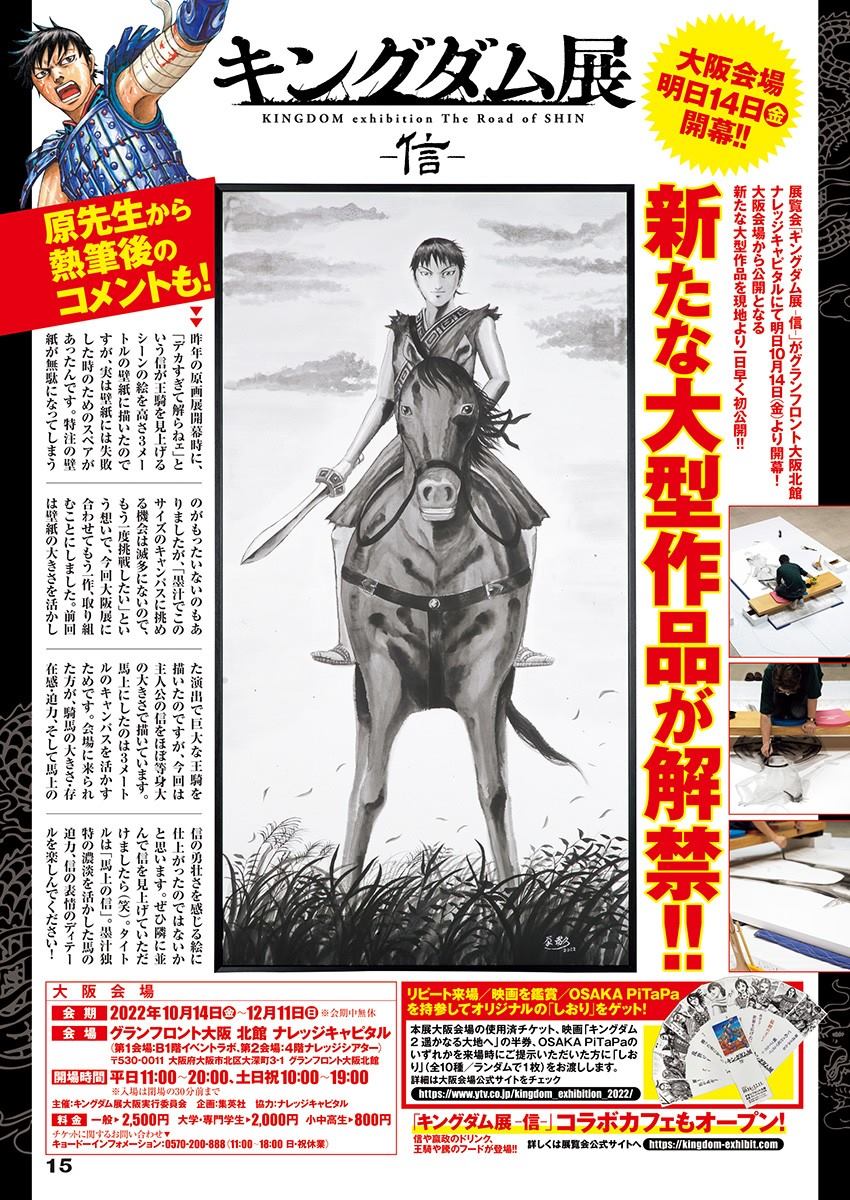 第735话 中间的人们1