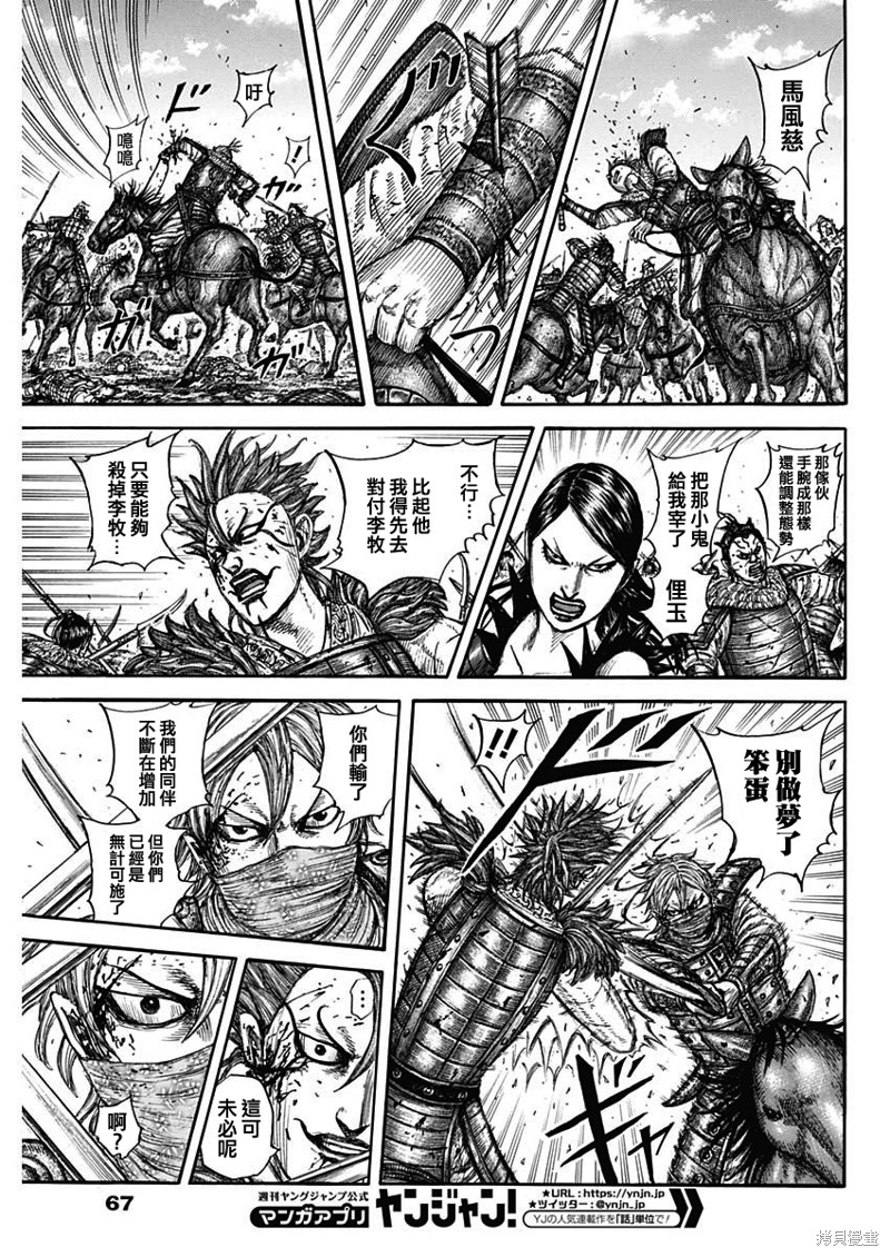 第744话 雁门兵4