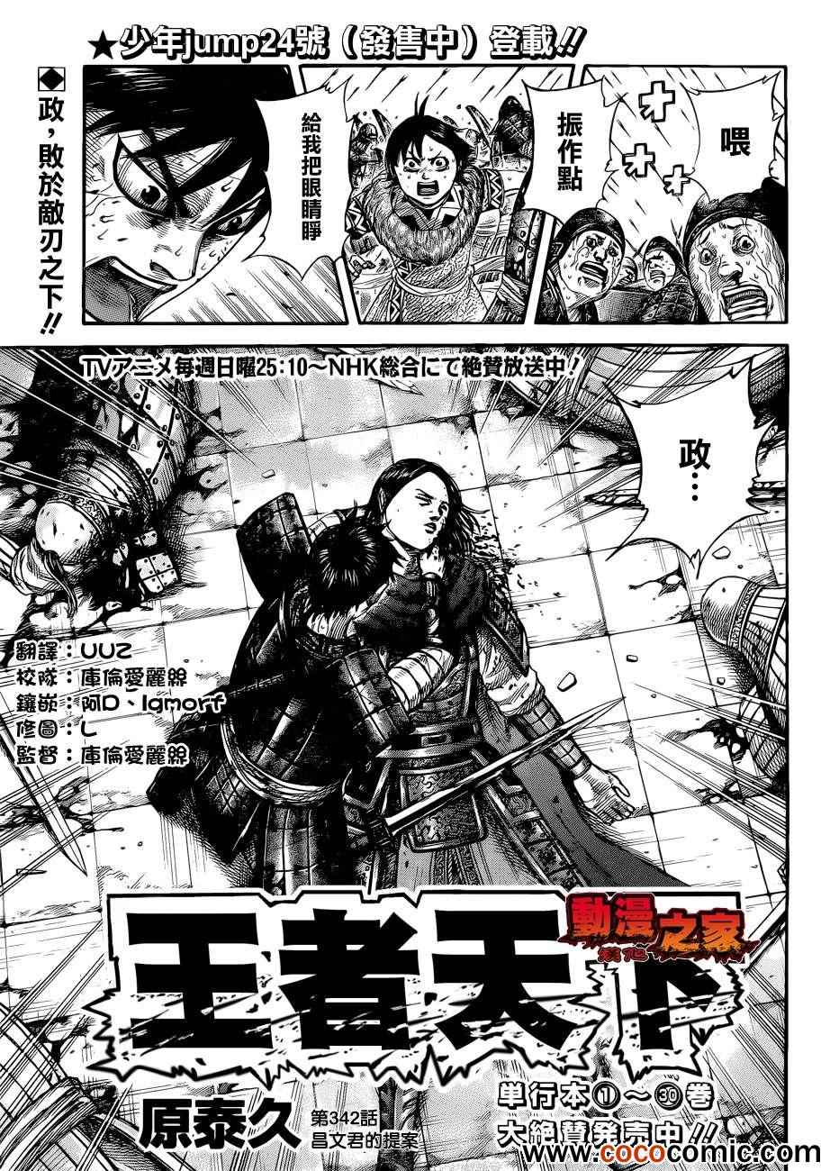 第342话0