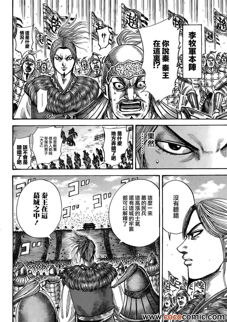 第342话3