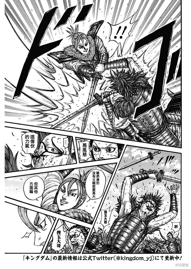 第744话 雁门兵2