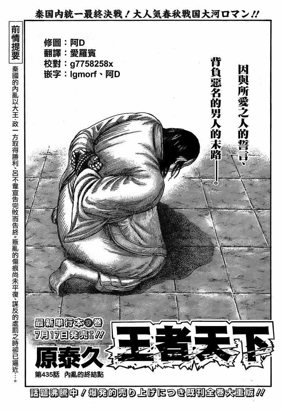 第435话0